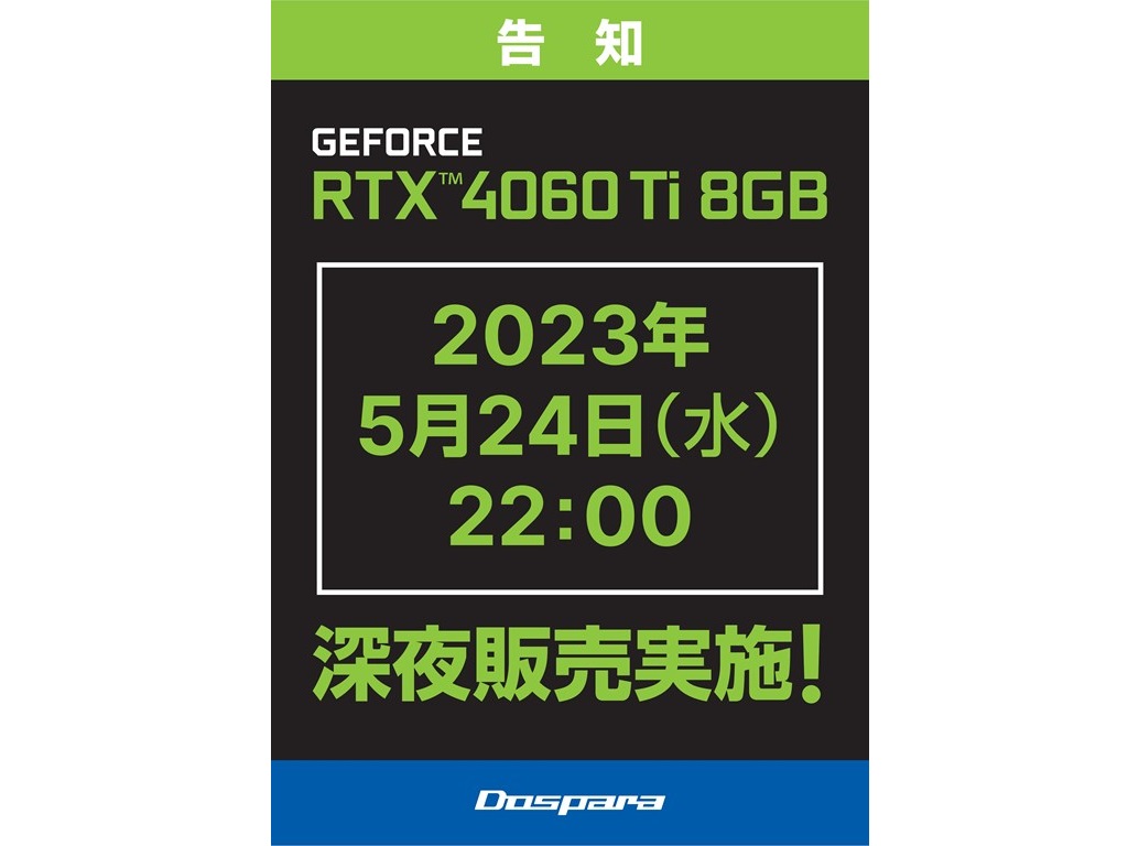 rtx4060ti_shinya_01