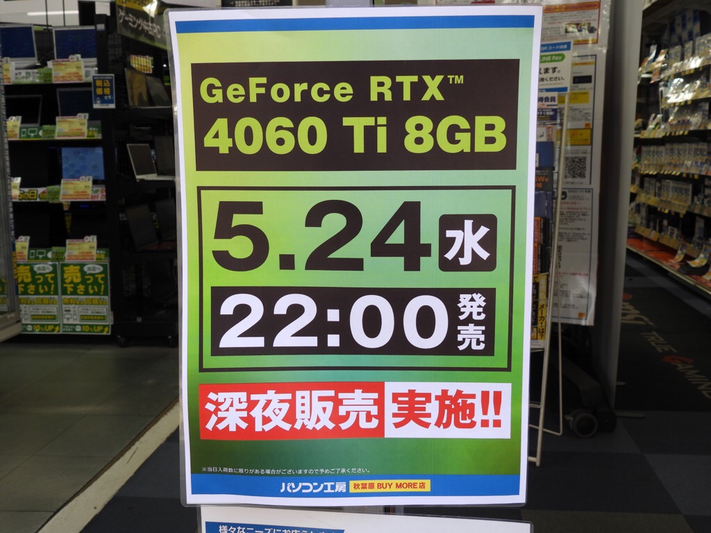 GeForce_RTX4060Ti_shinya_03