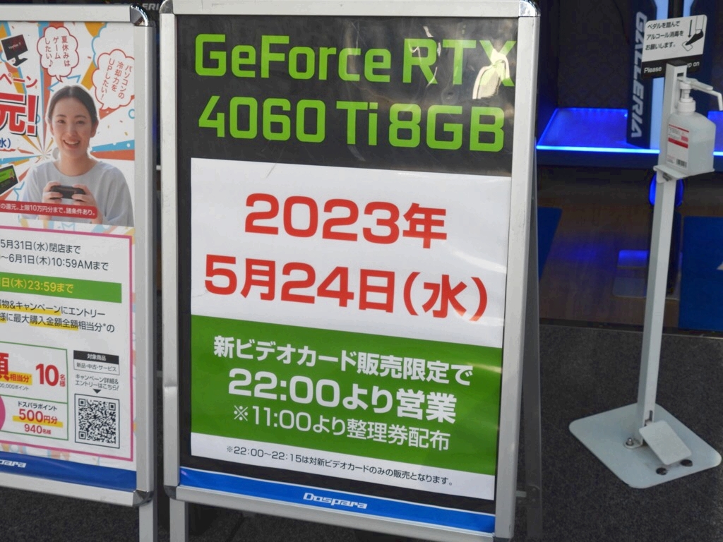 GeForce_RTX4060Ti_shinya_04