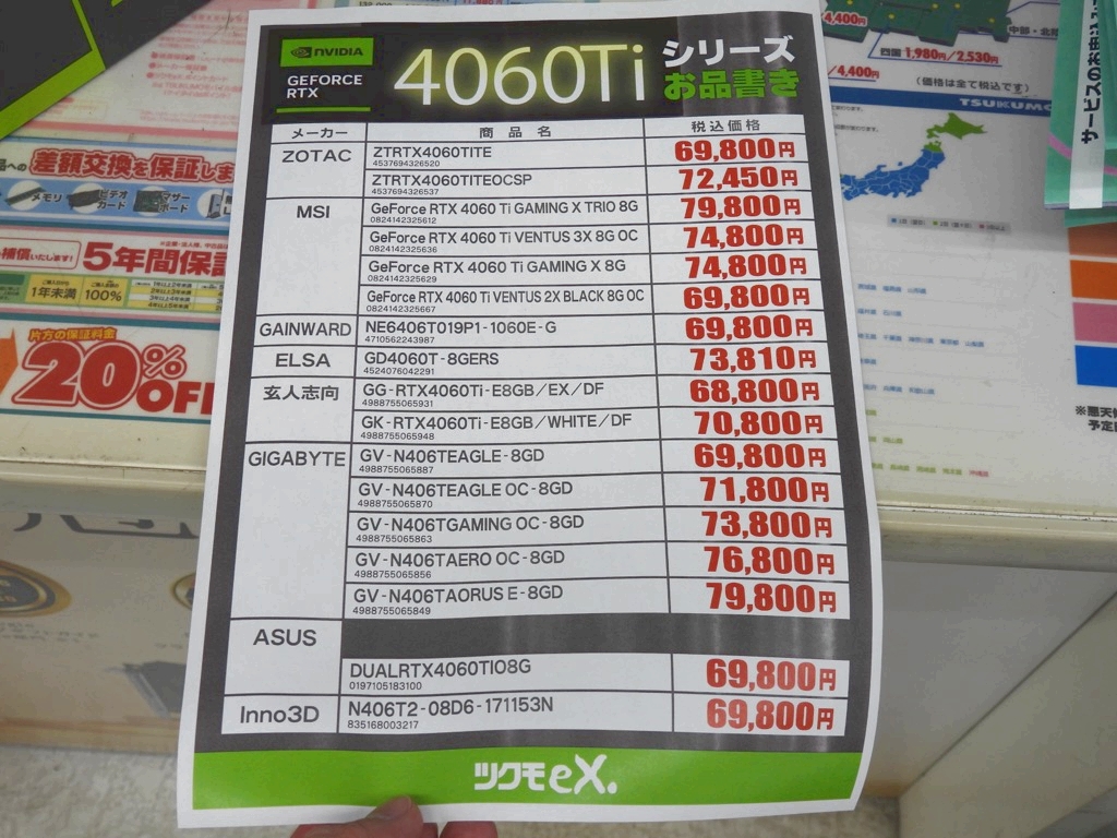 GeForce_RTX4060Ti_shinya_06