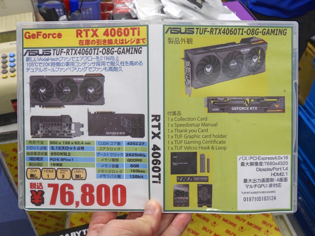 GeForce_RTX4060Ti_shinya_08
