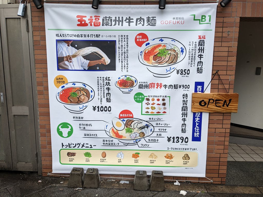 gohuku_04