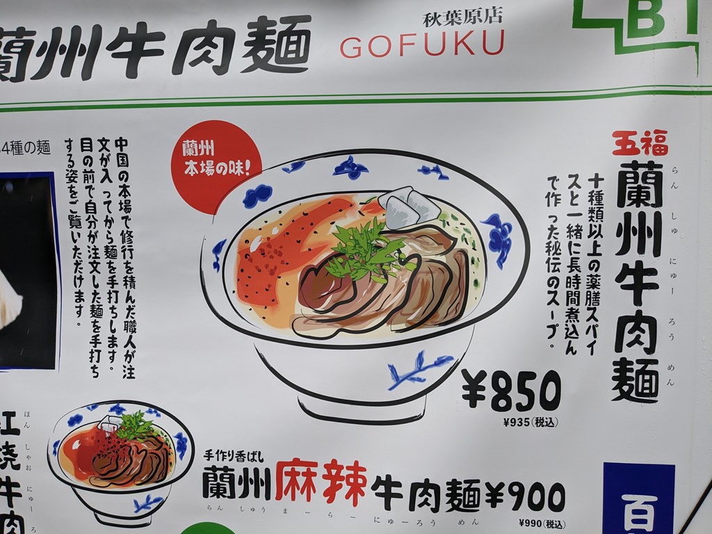 gohuku_05