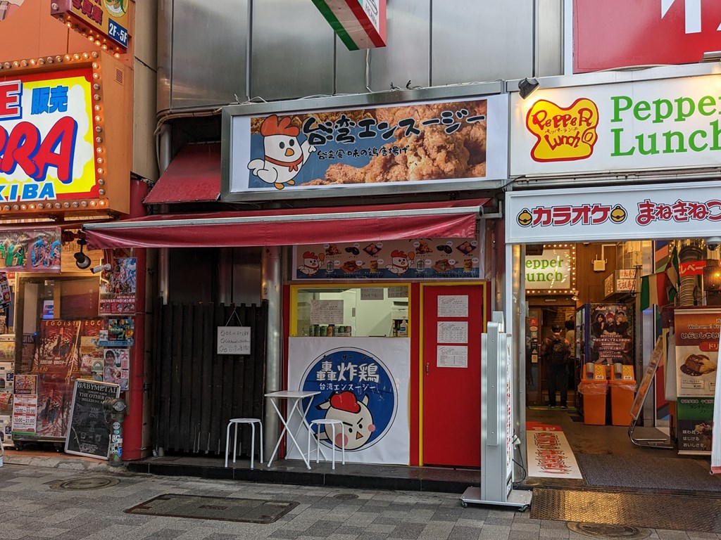 taiwan_karaage_01
