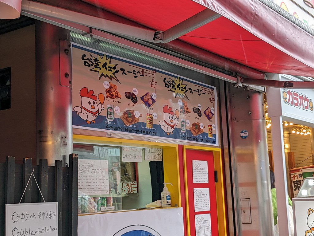 taiwan_karaage_02