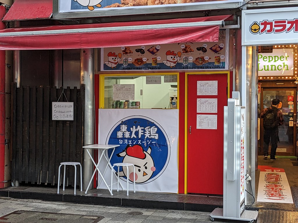 taiwan_karaage_04