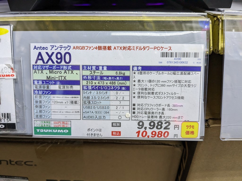 AX90_akb_05
