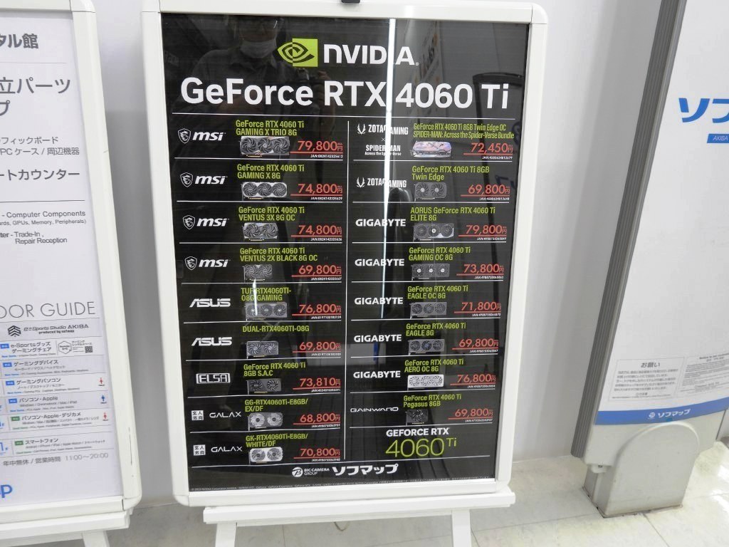 geforce_rtx_4060ti_research02