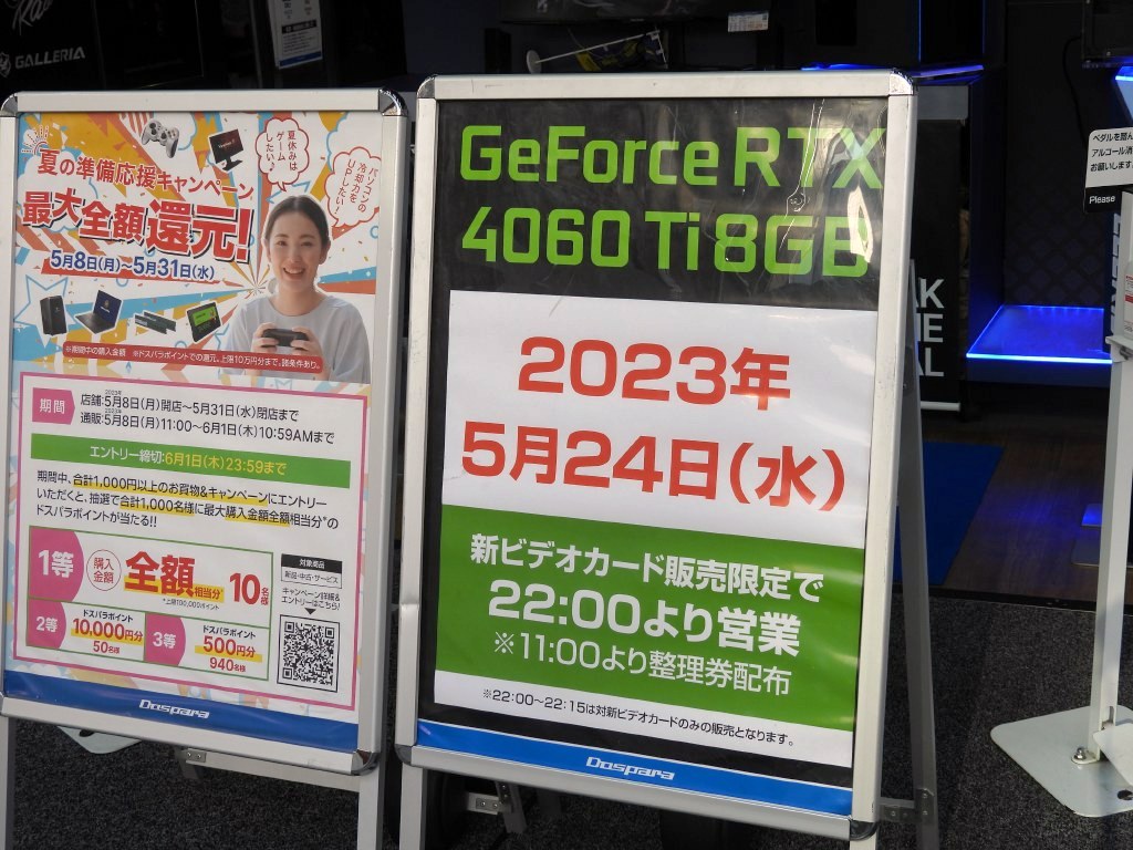 geforce_rtx_4060ti_research03