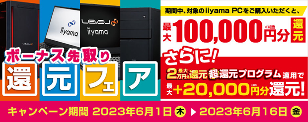 unit_20230601sale