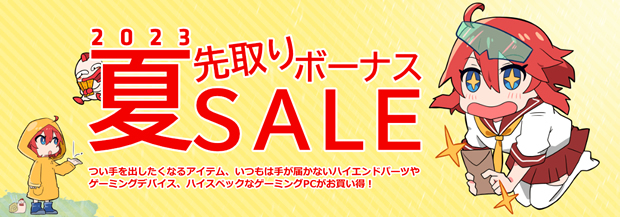 ark_sale_20230602