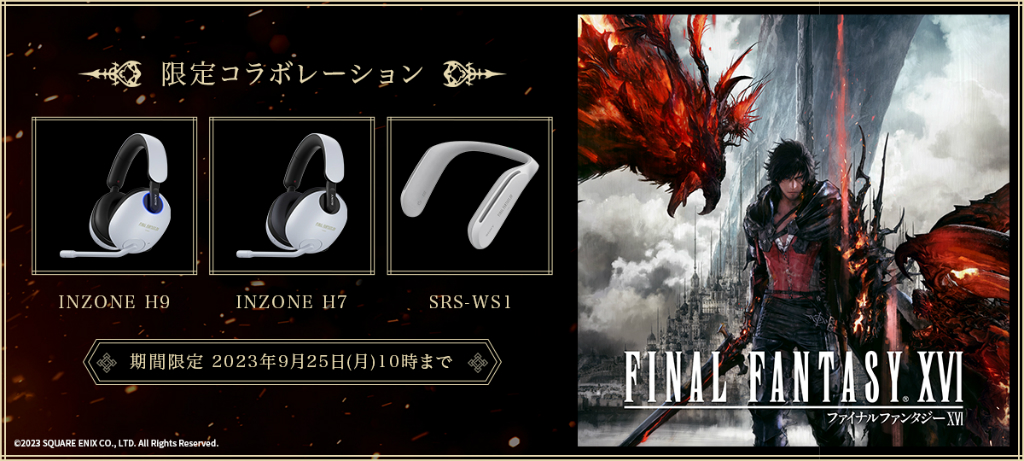 ffxvi_660x495b