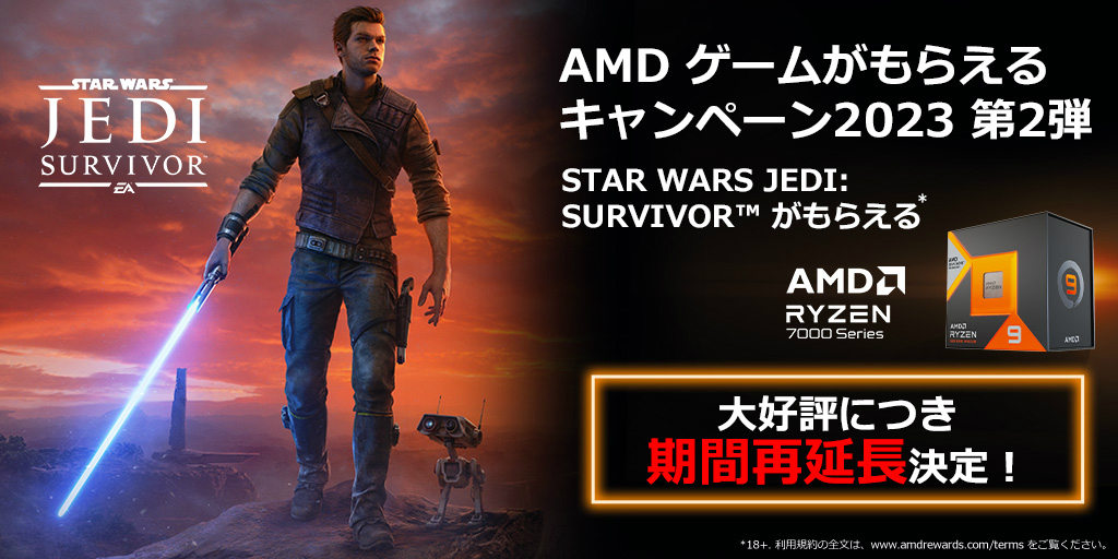 gameonamd_1024x512c