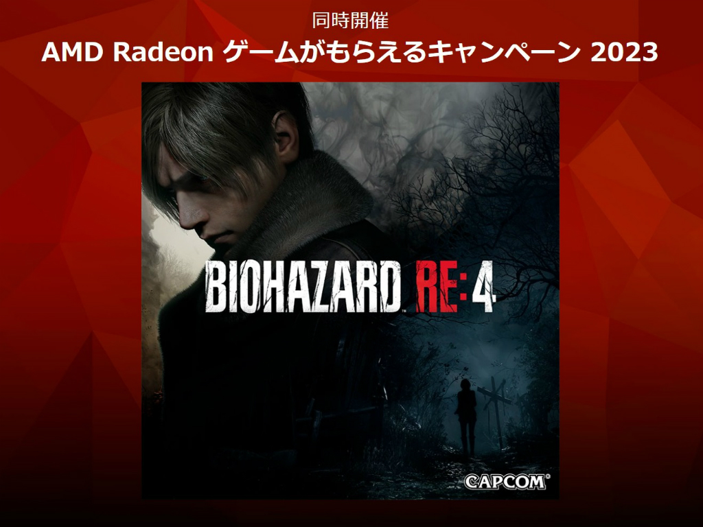 gameonamd_1024x768b