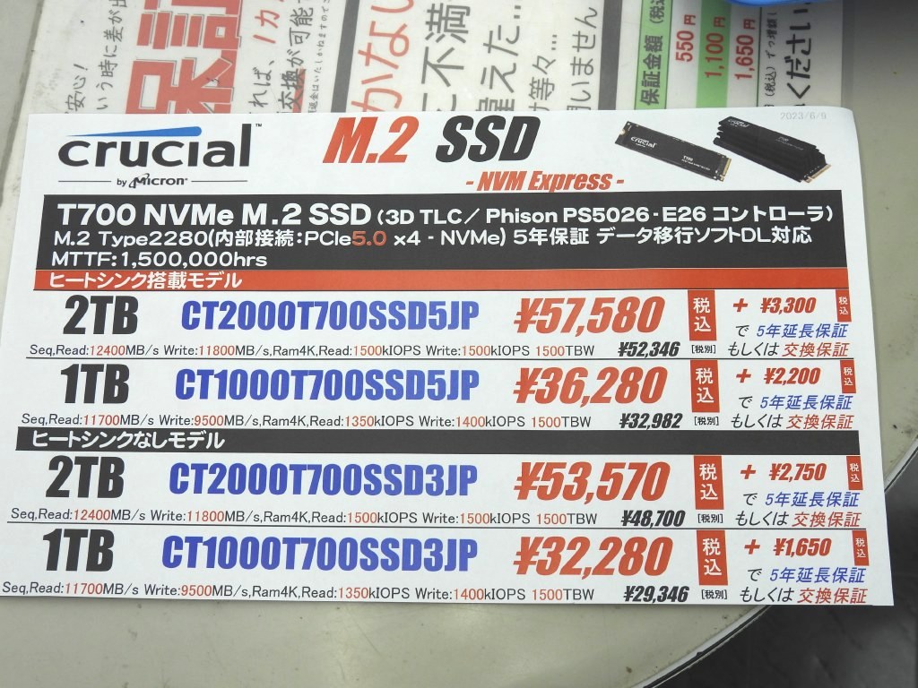 Crucial_T700_1024x768_05