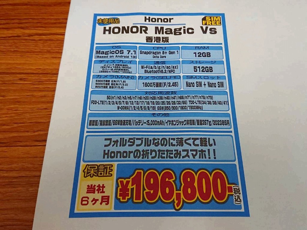 Honor_Magic_Vs_04