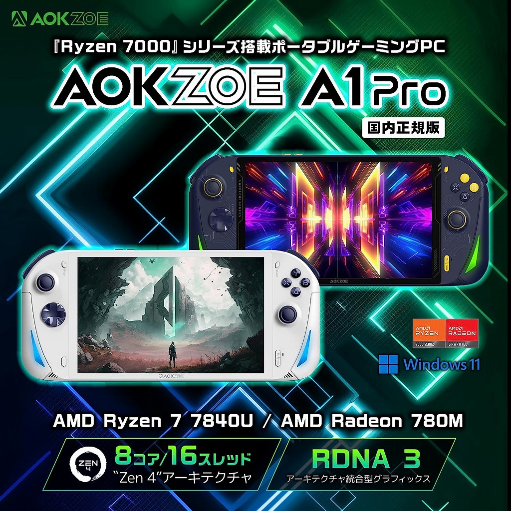 AOKZOE_A1_Pro_03