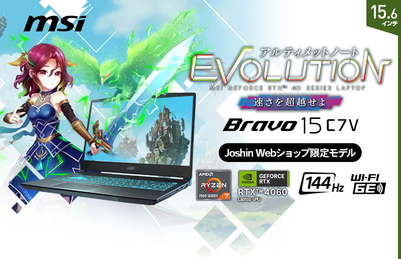 Bravo_15_C7V_03