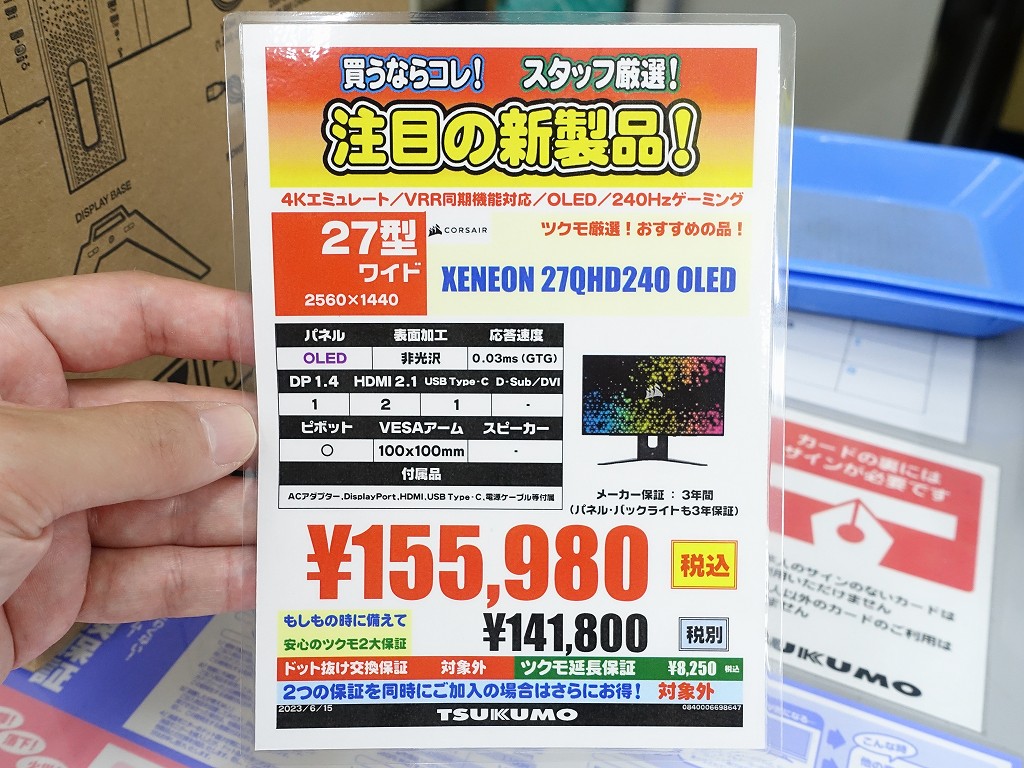 XENEON_27QHD240_akb_04