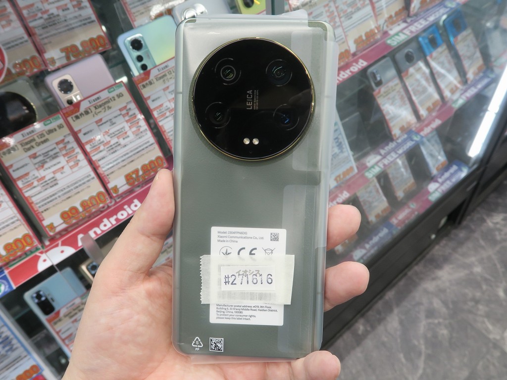 Xiaomi_13_Ultra_03