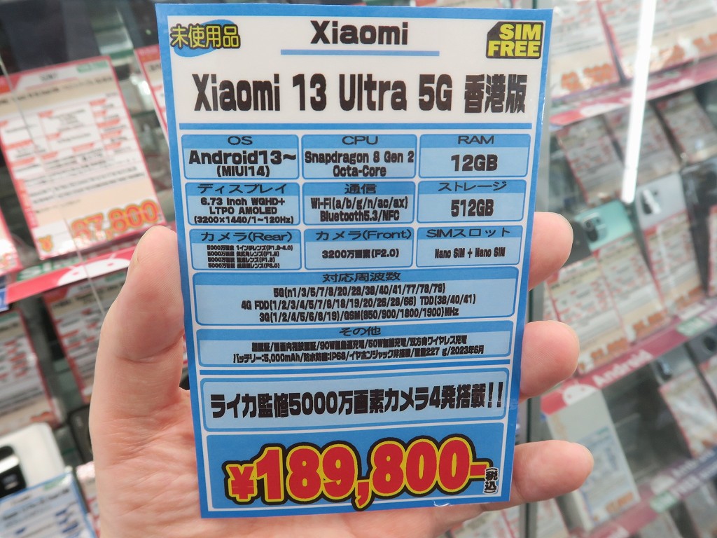 Xiaomi_13_Ultra_05