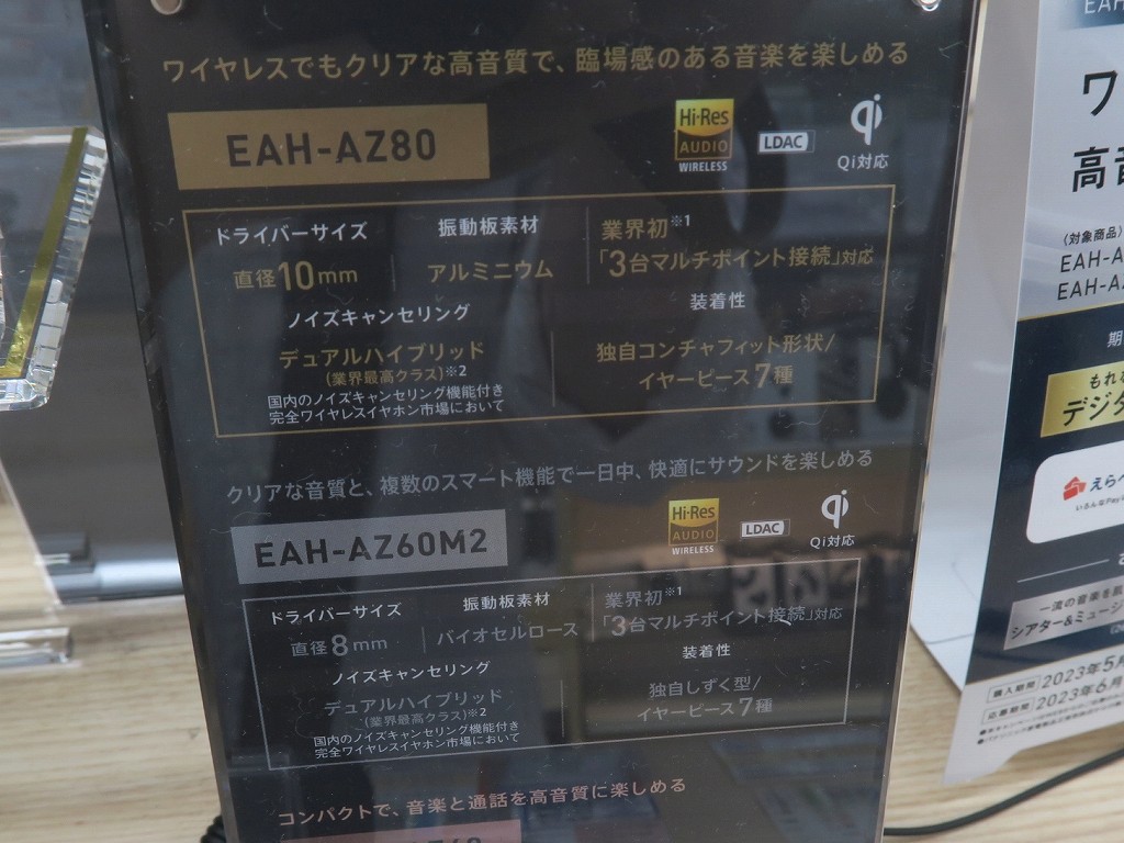 EAH_AZ80_06