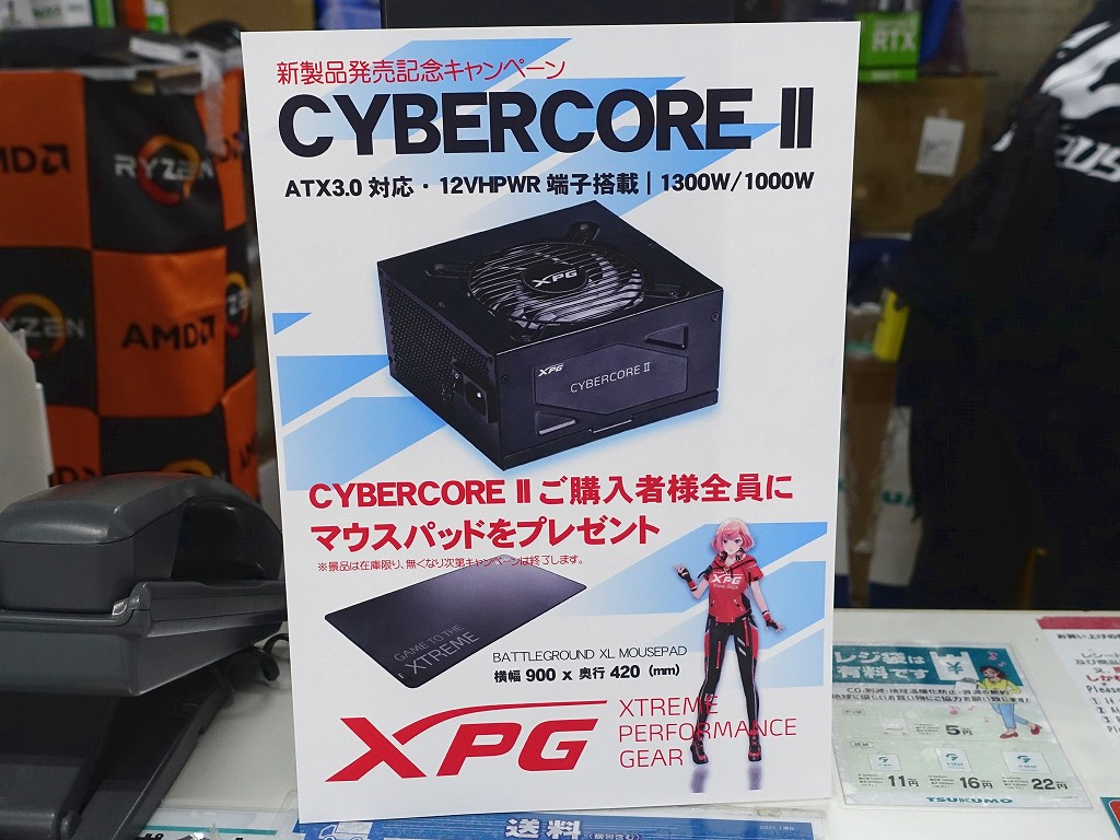 CYBERCORE_II_akb_06