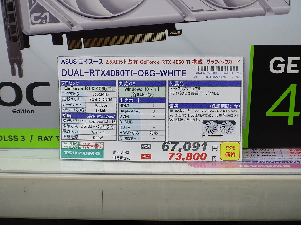 asus_20230623_akb_07