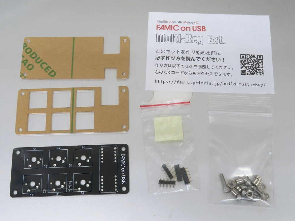 FAMIC_Multi_Key6_kit_04