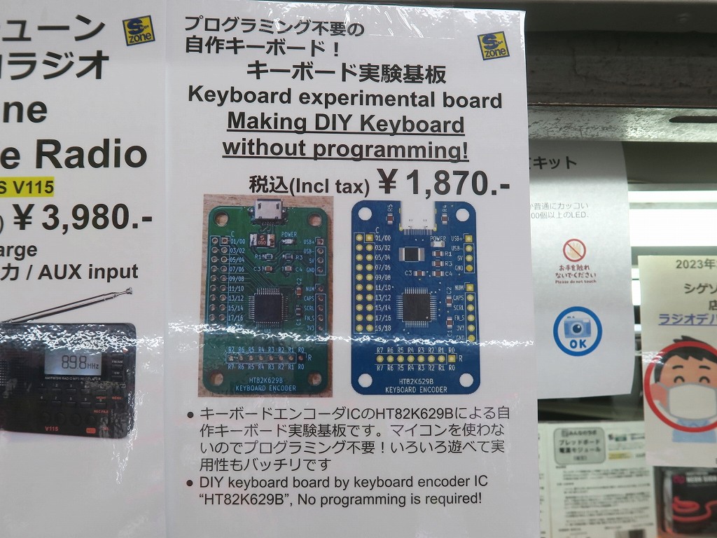 HT82K629B_KB_board_04