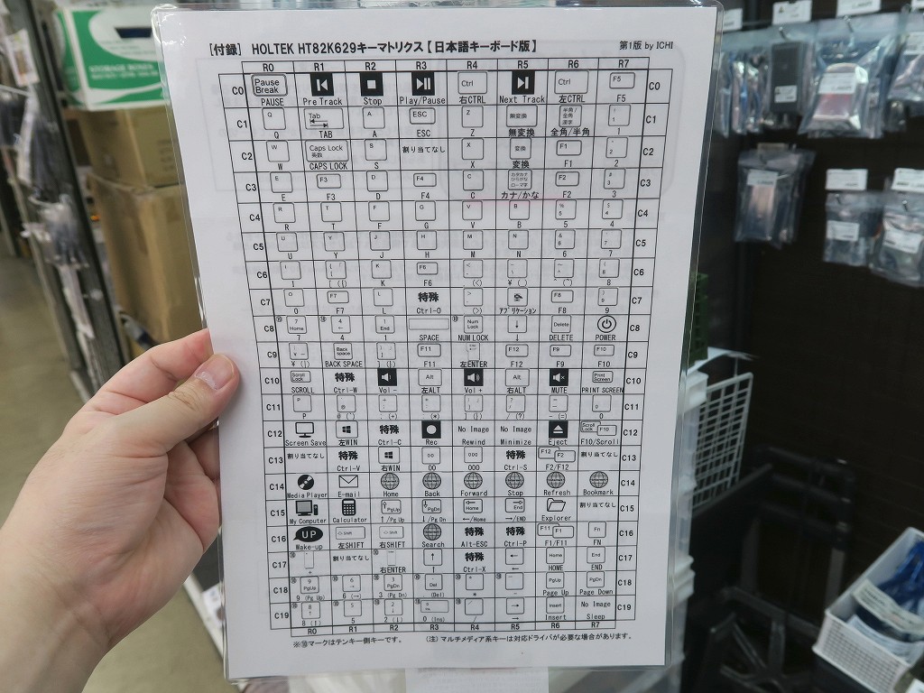 HT82K629B_KB_board_05