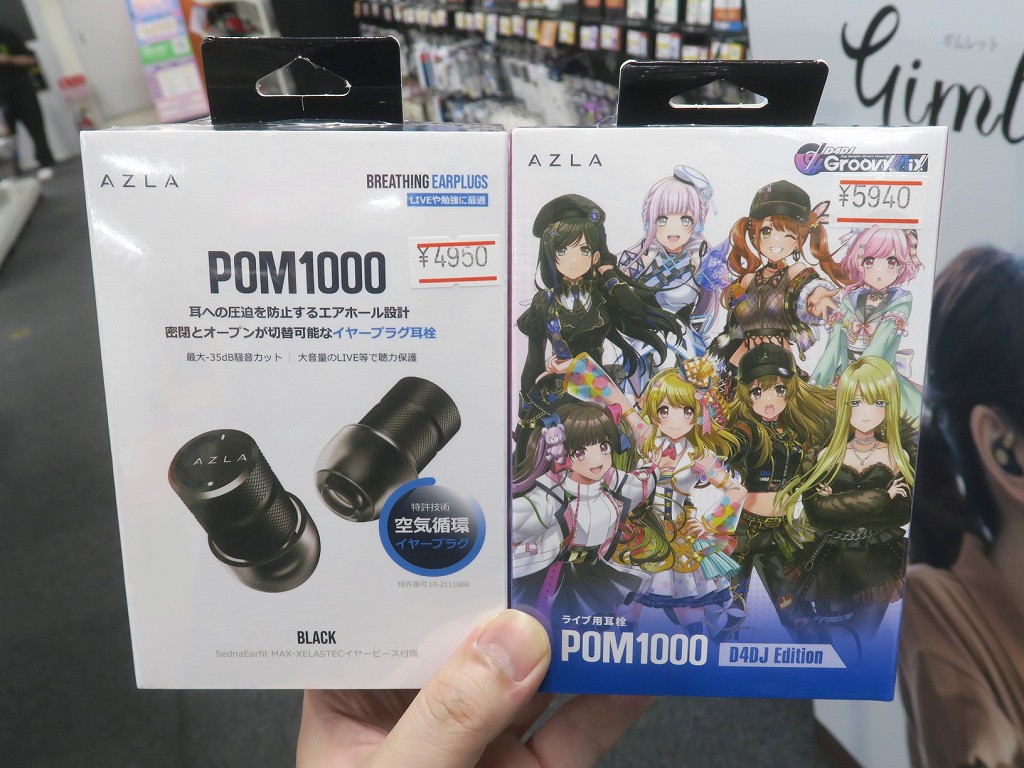 POM1000_D4DJ_Edition_akb_03