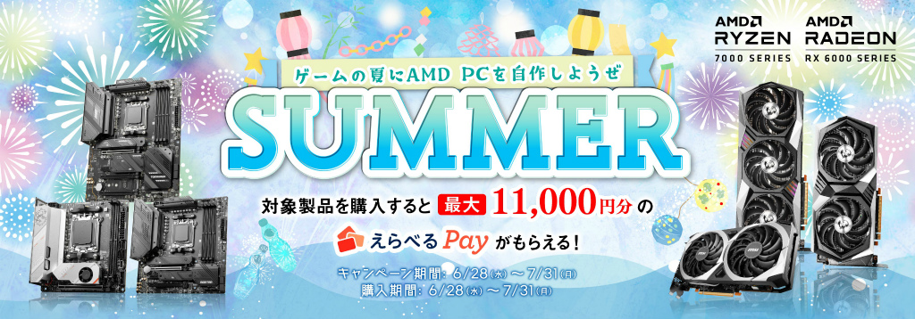 msi_summer_01