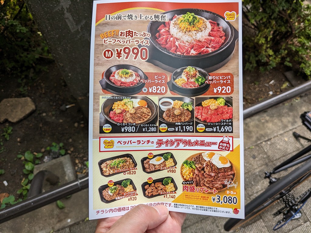 pepperlunch_akb_chuou_05