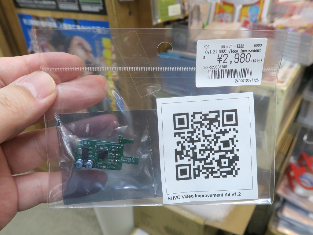 SHVC_Video_Improvement_Kit12_05
