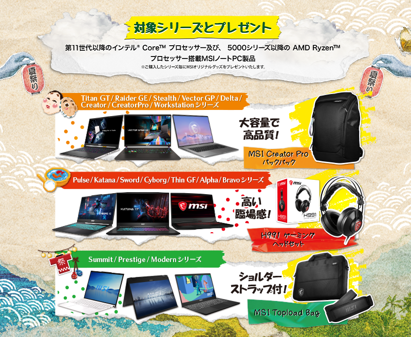 msi_camp230701_02