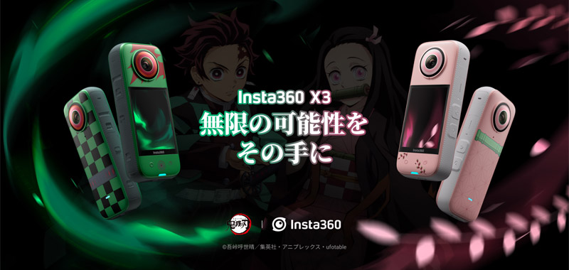 Insta360_X3_kimetsu_03