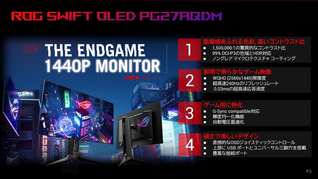 ROG_Swift_OLED_PG27AQDM_03