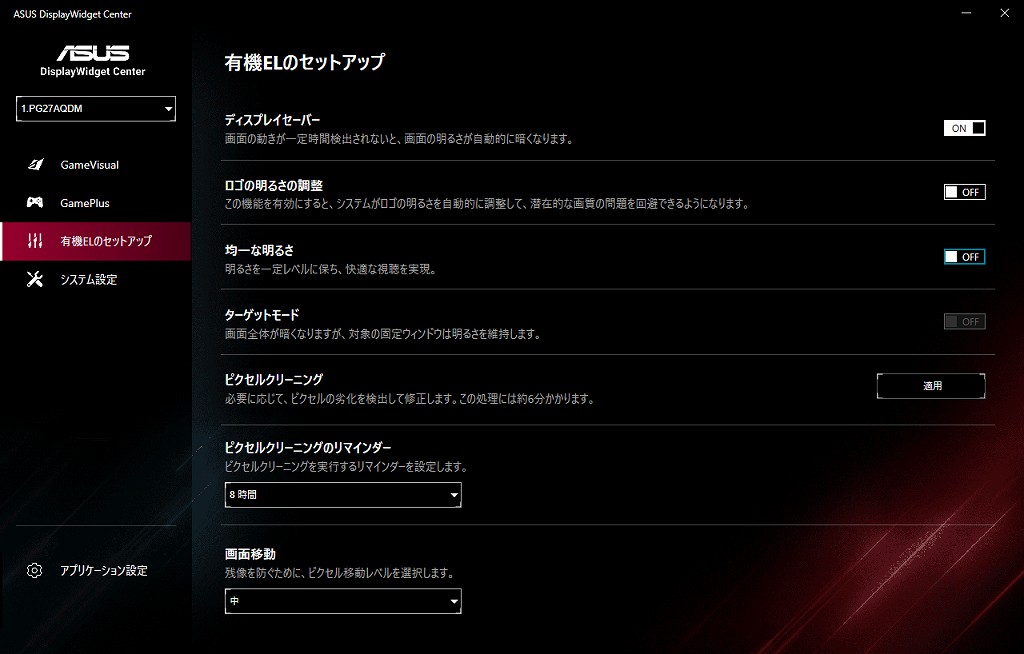 ROG_Swift_OLED_PG27AQDM_14