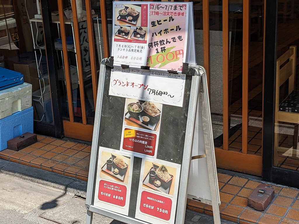 nikusoba_iroha_05