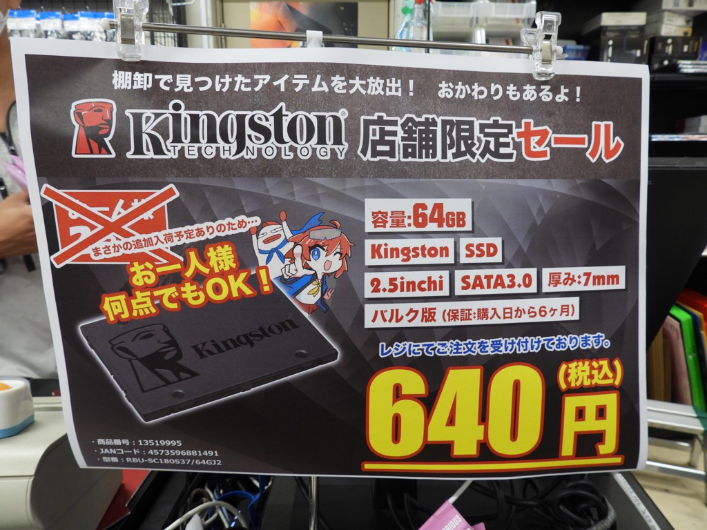 akiba_20230706_03