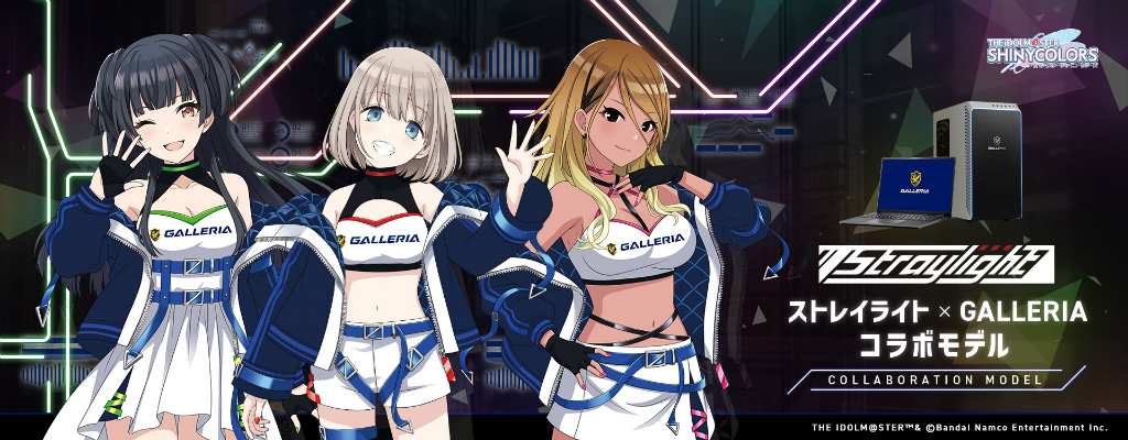 straylight_02