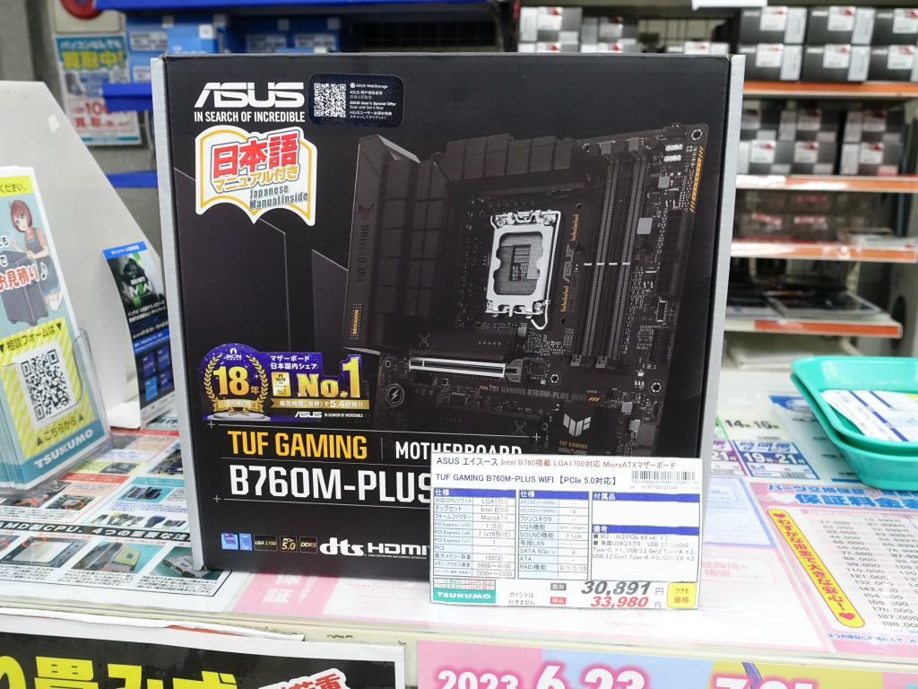 akiba_20230707_05