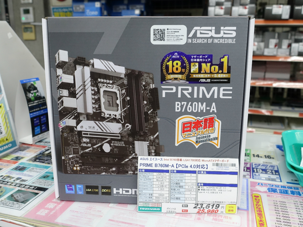 akiba_20230707_11