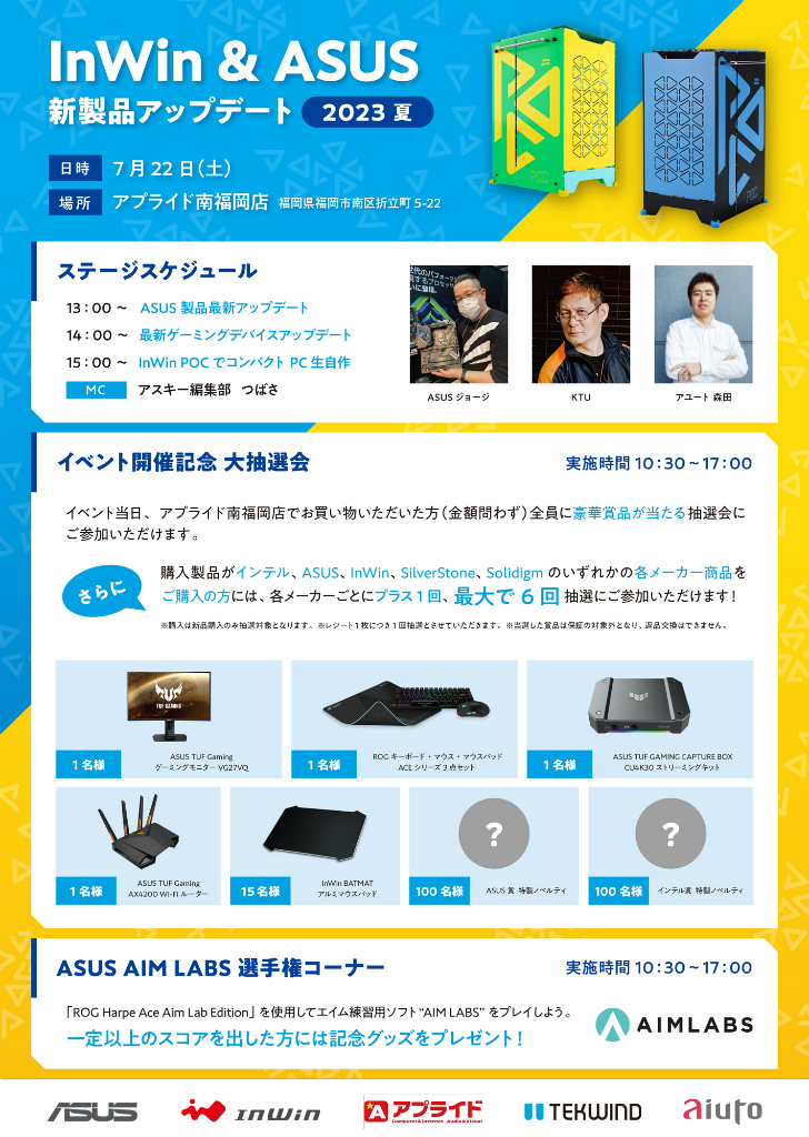 inwin_asus_update_02