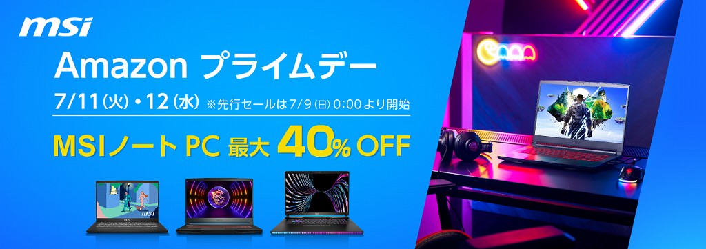 msi_amazon_sale2023_02