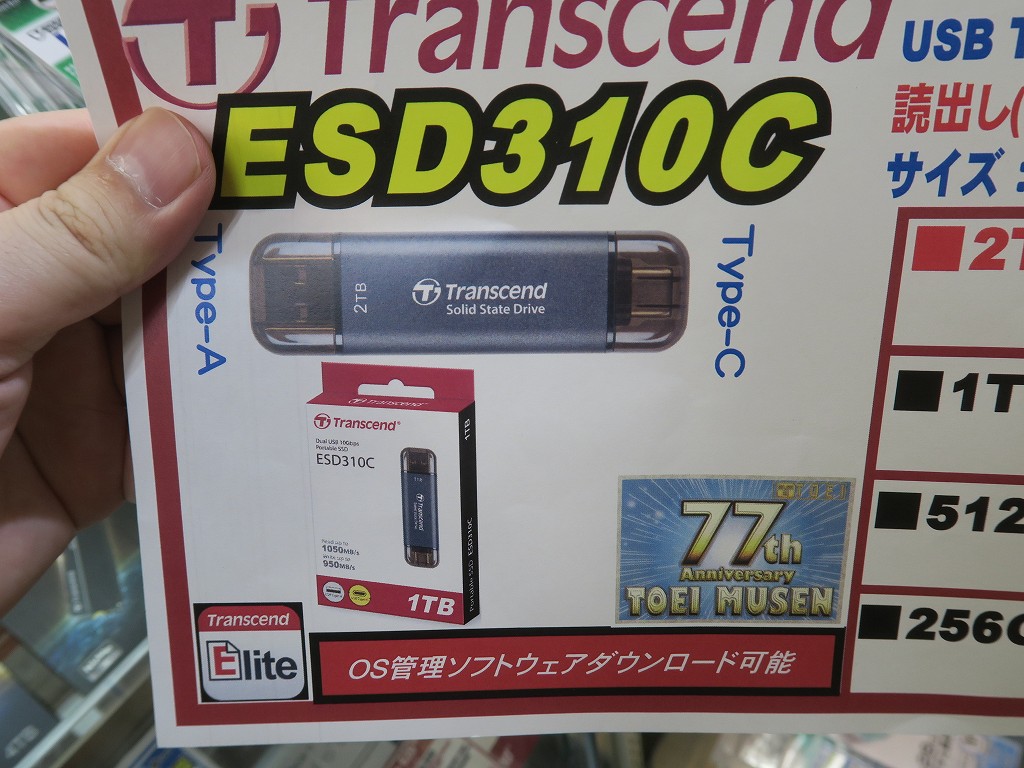 TS2TESD310C_02