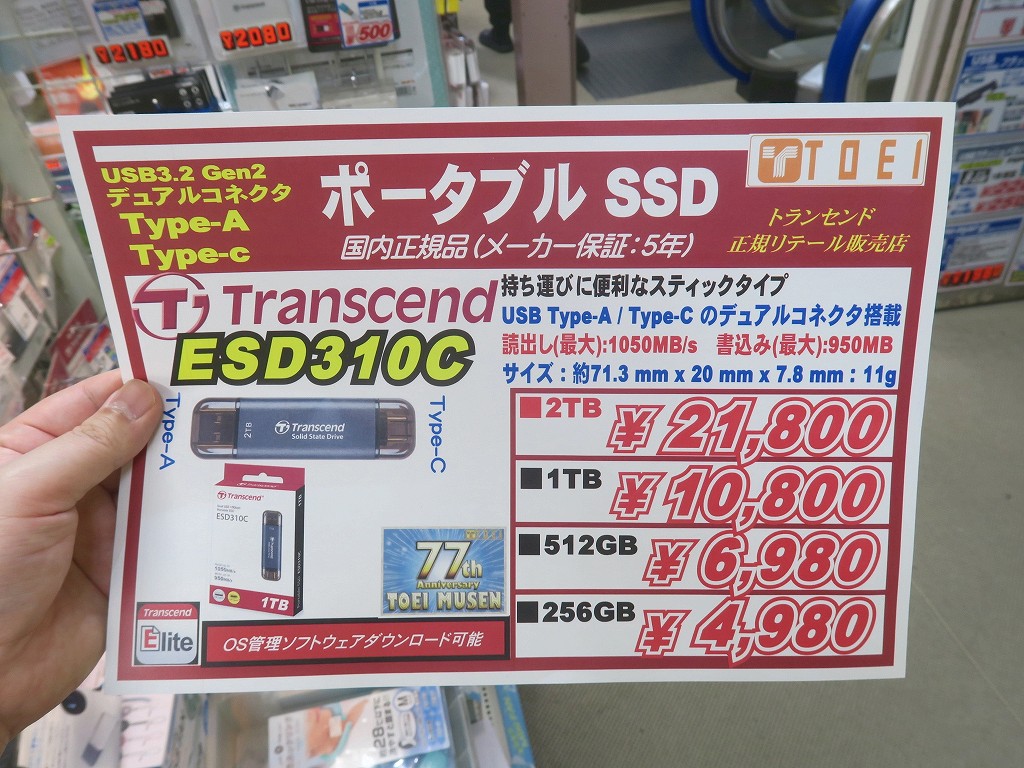 TS2TESD310C_03