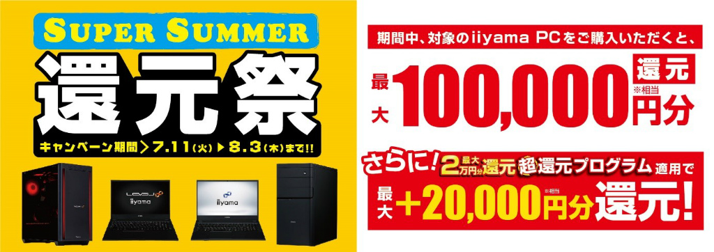 super_summer_kangen_01