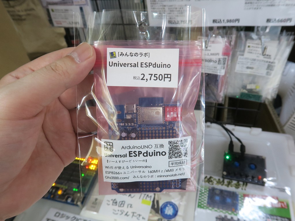 Universal_ESPduino_kit_05